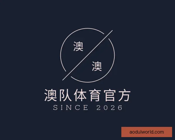 知道澳队体育官方